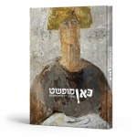 כאן מופשט